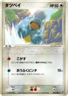 Carte Pokémon Japonaise Draby 062/082 Clash of the Blue Sky