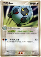 Carte Pokémon Japonaise Drackhaus 063/082 Clash of the Blue Sky
