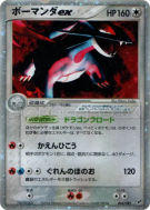 Carte Pokémon Japonaise Drattak ex 064/082 Clash of the Blue Sky
