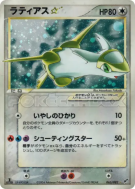 Carte Pokémon Japonaise Latias Star 065/082 Clash of the Blue Sky