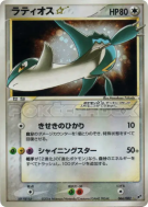Carte Pokémon Japonaise Latios Star 066/082 Clash of the Blue Sky