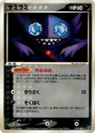 Carte Pokémon Japonaise Ténéfix 070/082 Clash of the Blue Sky