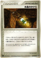 Carte Pokémon Japonaise Écharde de cristal 077/082 Clash of the Blue Sky