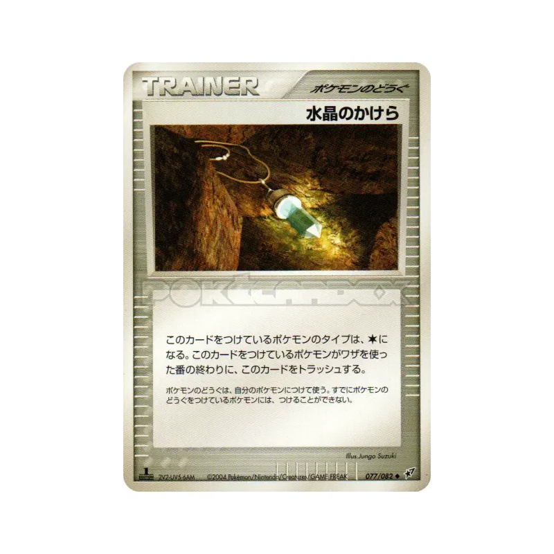 Carte Pokémon Japonaise Écharde de cristal 077/082 Clash of the Blue Sky