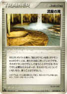 Carte Pokémon Japonaise Site météore 079/082 Clash of the Blue Sky