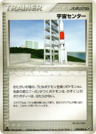 Carte Pokémon Japonaise Centre spacial 078/082 Clash of the Blue Sky