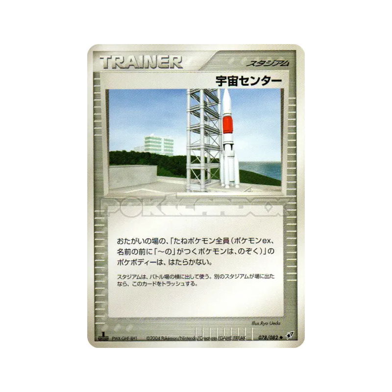 Carte Pokémon Japonaise Centre spacial 078/082 Clash of the Blue Sky