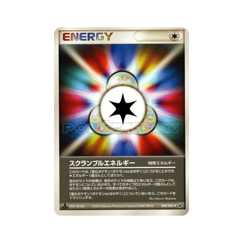 Carte Pokémon Japonaise Énergie codée 080/082 Clash of the Blue Sky