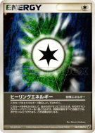 Carte Pokémon Japonaise Énergie guérisseuse 081/082 Clash of the Blue Sky