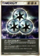 Carte Pokémon Japonaise Énergie Super 082/082 Clash of the Blue Sky