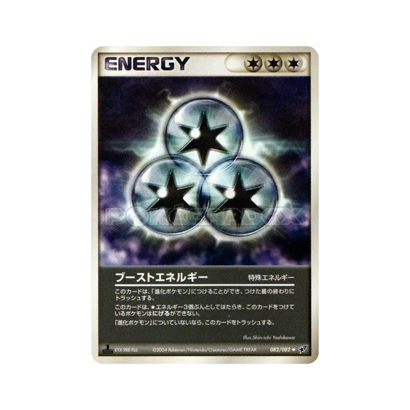 Carte Pokémon Japonaise Énergie Super 082/082 Clash of the Blue Sky