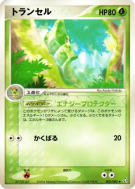 Carte Pokémon Japonaise Chrysacier 002/082 Flight of Legends