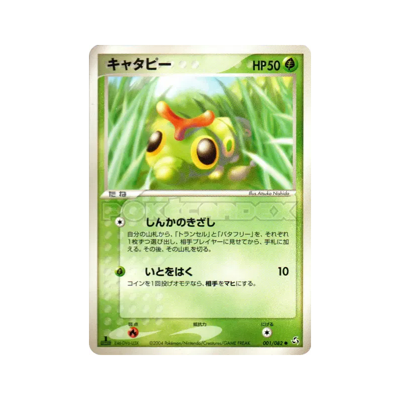 Carte Pokémon Japonaise Chenipan 001/082 Flight of Legends
