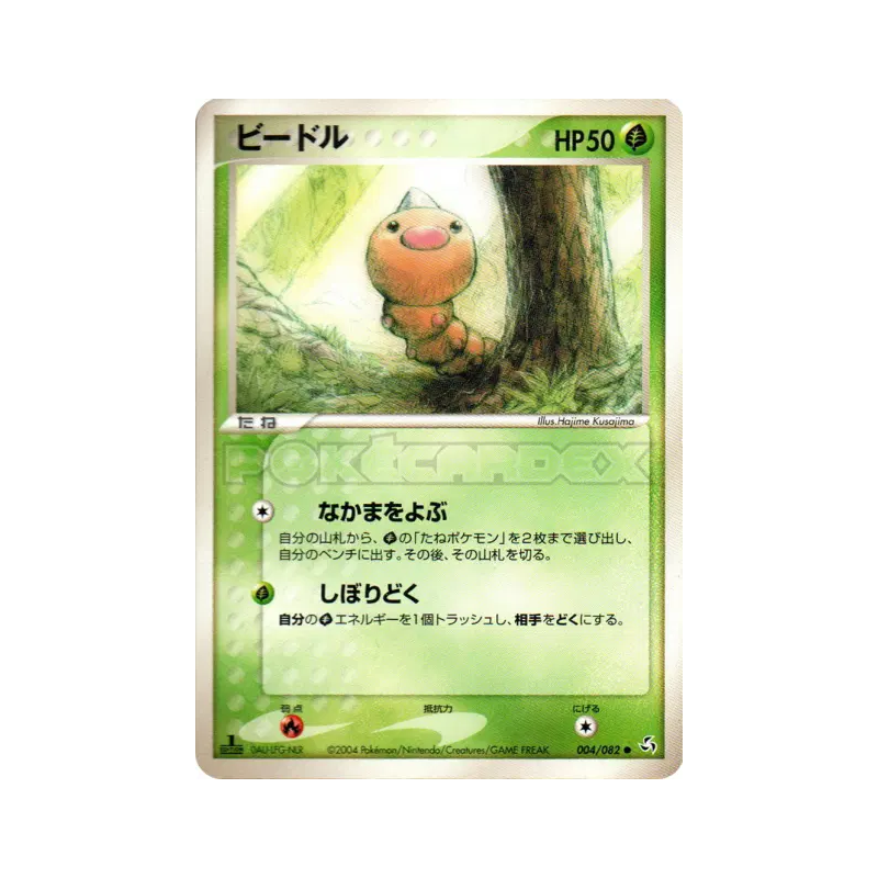 Carte Pokémon Japonaise Aspicot 004/082 Flight of Legends