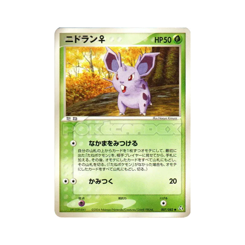 Carte Pokémon Japonaise Nidoran ♀ 007/082 Flight of Legends