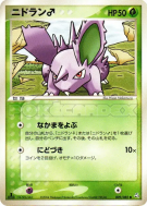 Carte Pokémon Japonaise Nidoran ♂ 009/082 Flight of Legends