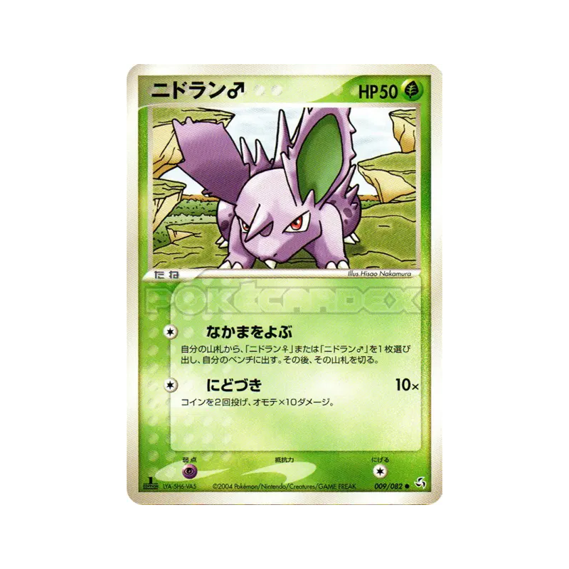 Carte Pokémon Japonaise Nidoran ♂ 009/082 Flight of Legends