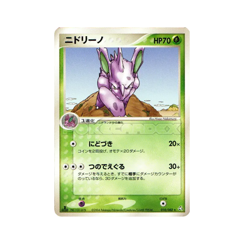 Carte Pokémon Japonaise Nidorino 010/082 Flight of Legends