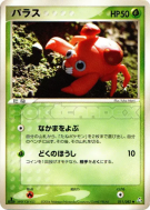 Carte Pokémon Japonaise Paras 011/082 Flight of Legends