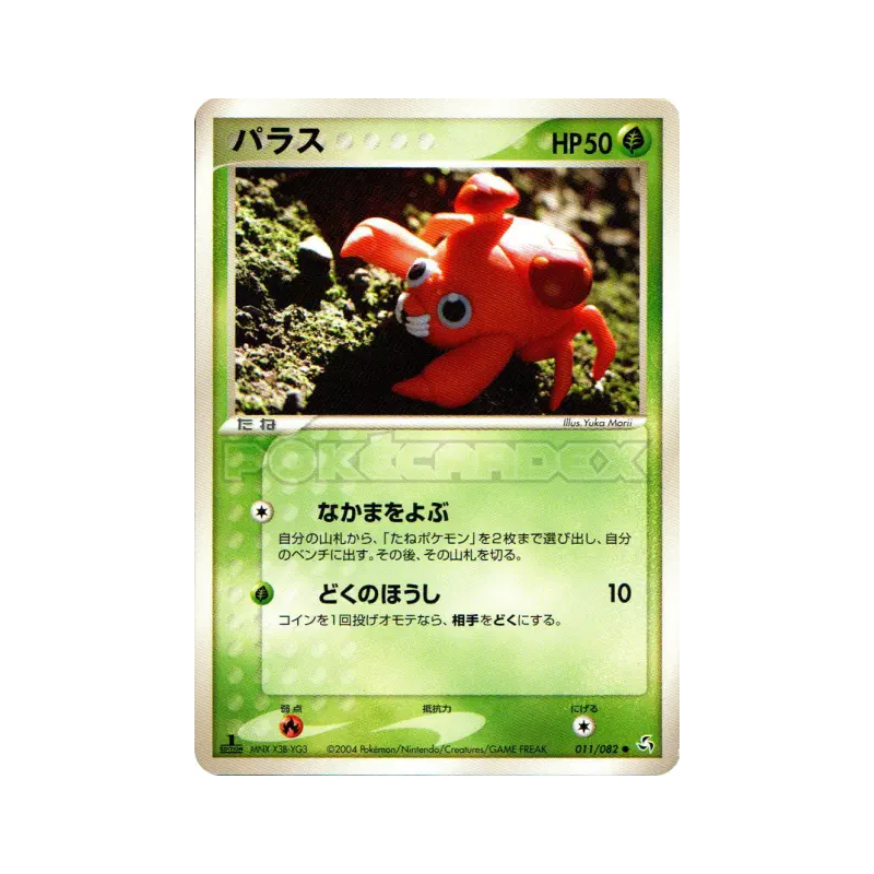 Carte Pokémon Japonaise Paras 011/082 Flight of Legends