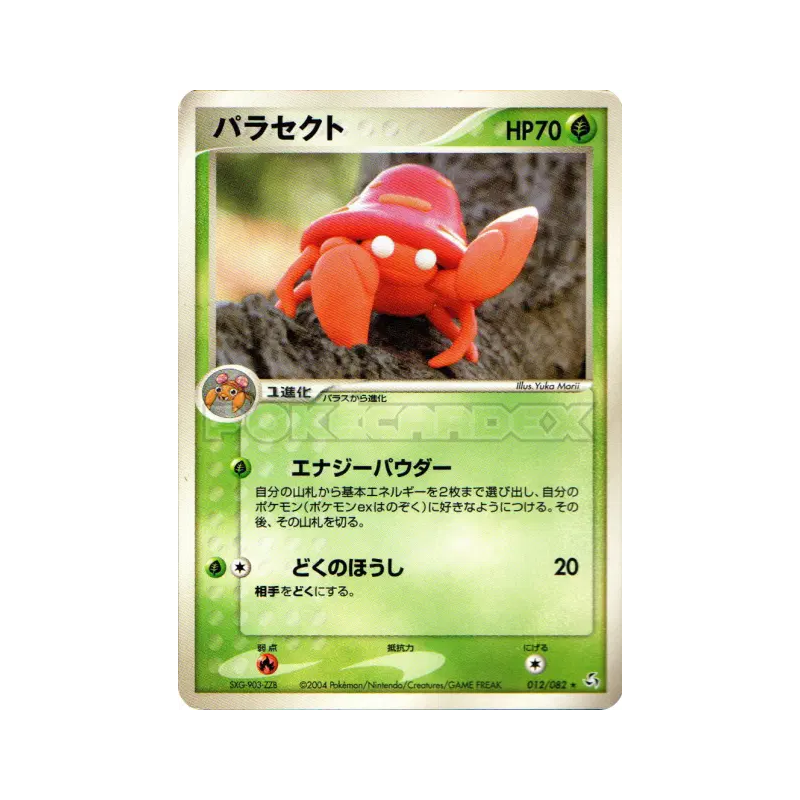 Carte Pokémon Japonaise Parasect 012/082 Flight of Legends