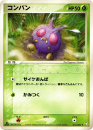 Carte Pokémon Japonaise Mimitoss 013/082 Flight of Legends