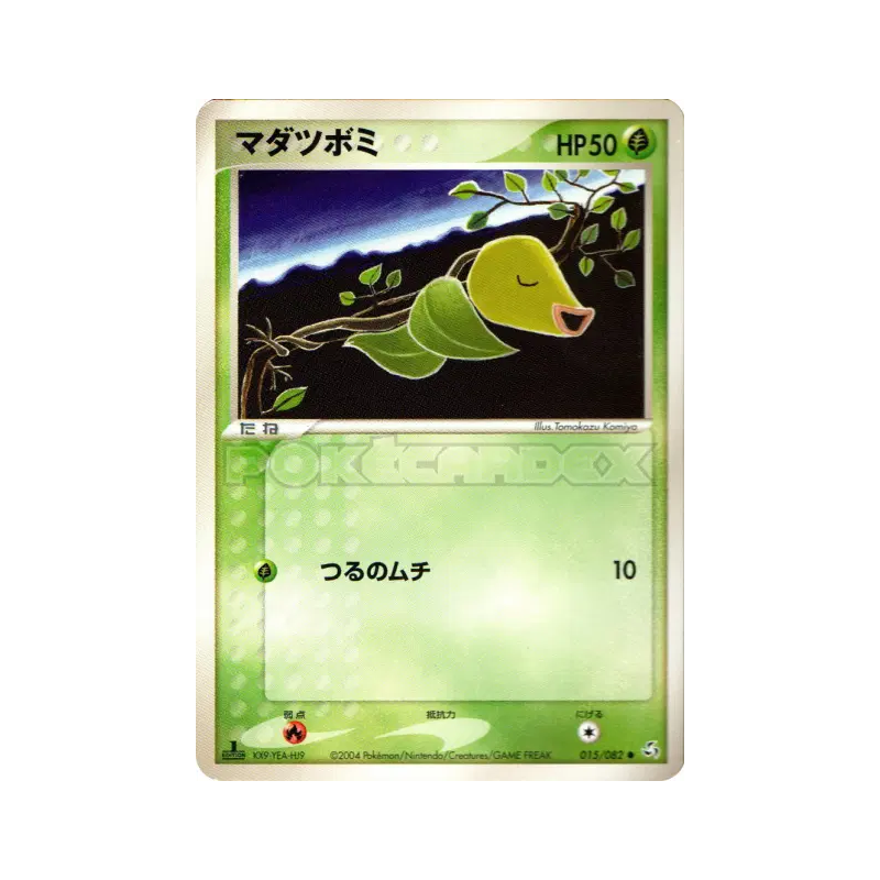 Carte Pokémon Japonaise Chétiflor 015/082 Flight of Legends
