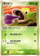 Carte Pokémon Japonaise Boustiflor 016/082 Flight of Legends