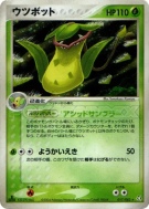 Carte Pokémon Japonaise Empiflor 017/082 Flight of Legends