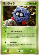 Carte Pokémon Japonaise Saquedeneu 018/082 Flight of Legends
