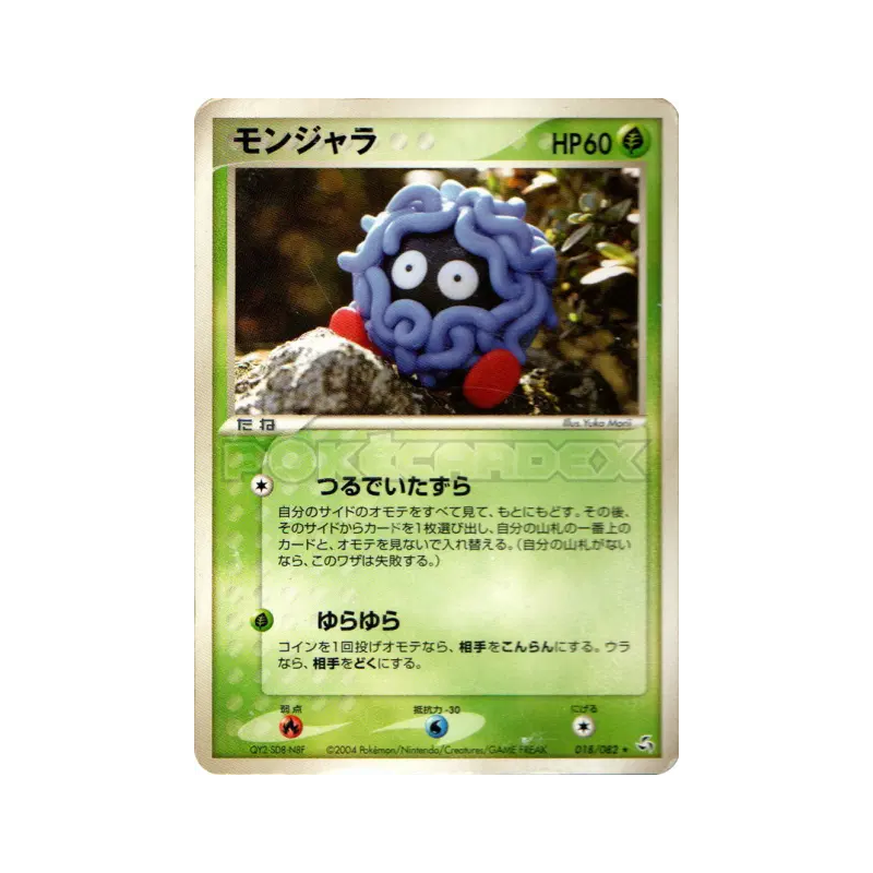 Carte Pokémon Japonaise Saquedeneu 018/082 Flight of Legends