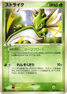 Carte Pokémon Japonaise Insécateur 019/082 Flight of Legends