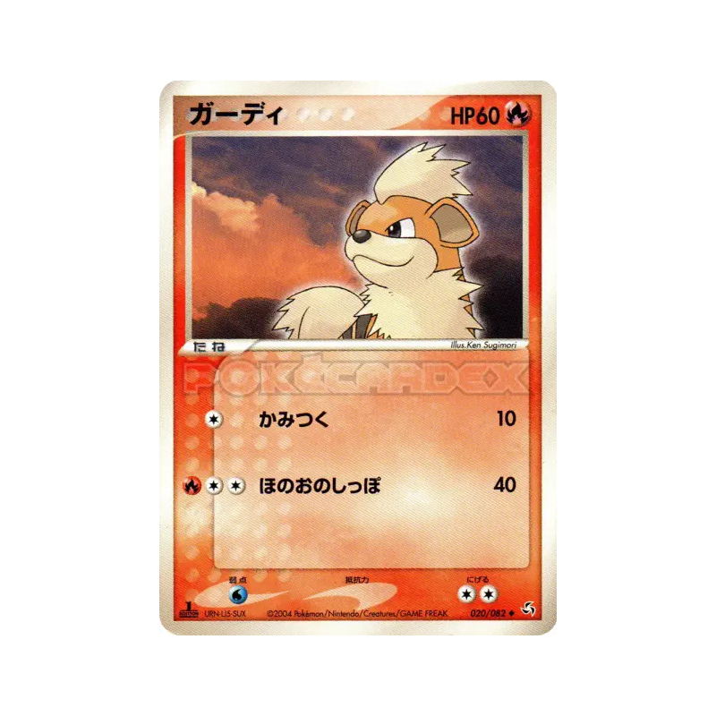 Carte Pokémon Japonaise Caninos 020/082 Flight of Legends