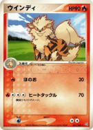 Carte Pokémon Japonaise Arcanin 021/082 Flight of Legends