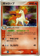 Carte Pokémon Japonaise Galopa 023/082 Flight of Legends