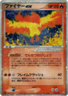 Carte Pokémon Japonaise Sulfura ex 024/082 Flight of Legends