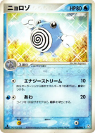 Carte Pokémon Japonaise Têtarte 026/082 Flight of Legends