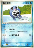 Carte Pokémon Japonaise Ptitard 025/082 Flight of Legends