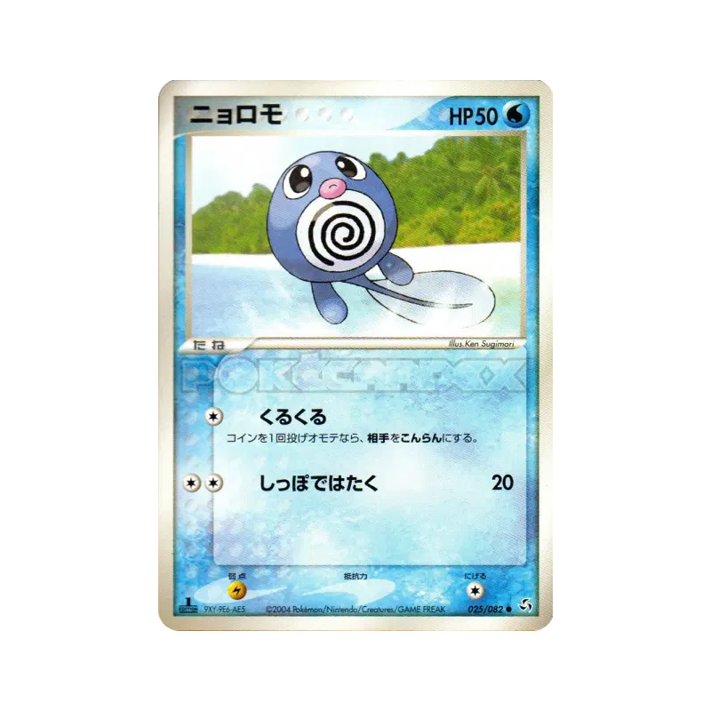 Carte Pokémon Japonaise Ptitard 025/082 Flight of Legends