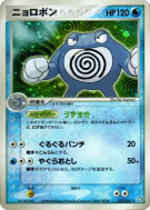 Carte Pokémon Japonaise Tartard 027/082 Flight of Legends