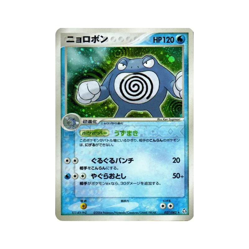 Carte Pokémon Japonaise Tartard 027/082 Flight of Legends