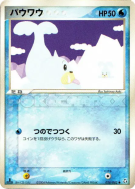 Carte Pokémon Japonaise Otaria 028/082 Flight of Legends