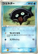 Carte Pokémon Japonaise Kokiyas 030/082 Flight of Legends