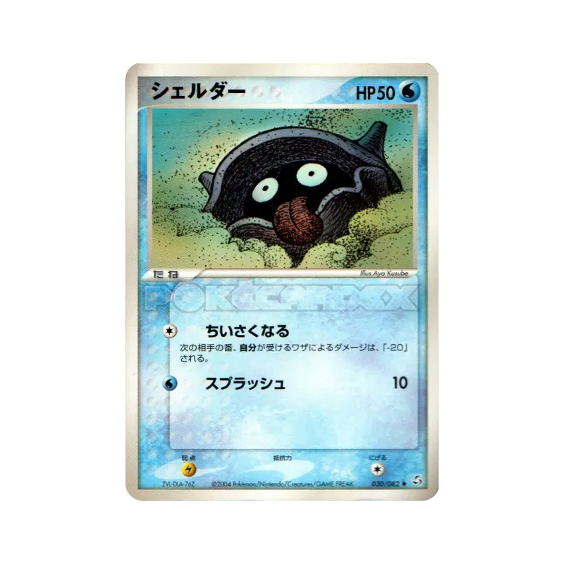 Carte Pokémon Japonaise Kokiyas 030/082 Flight of Legends