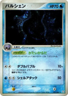 Carte Pokémon Japonaise Crustabri 031/082 Flight of Legends