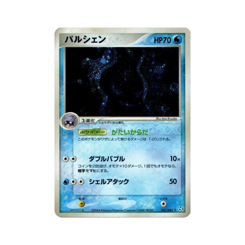 Carte Pokémon Japonaise Crustabri 031/082 Flight of Legends