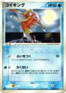 Carte Pokémon Japonaise Magicarpe 034/082 Flight of Legends