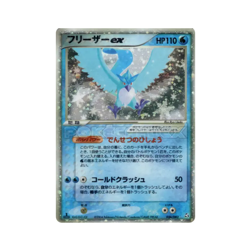 Carte Pokémon Japonaise Artikodin ex 036/082 Flight of Legends