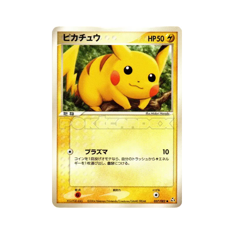 Carte Pokémon Japonaise Pikachu 037/082 Flight of Legends