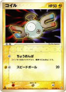 Carte Pokémon Japonaise Magnéti 039/082 Flight of Legends